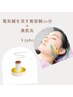 【2月限定★小顔&美肌を同時に！】電気を流す美容鍼30分＋美肌灸　¥3980