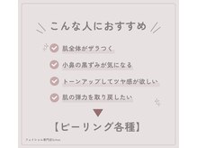 シェーン(Schon)/【美容皮膚科開発・監修】ピール