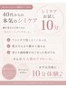 【初回限定】お試し☆シミ集中ケア10分当て放題 ¥6,480→4,980
