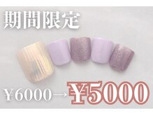 ネイルサロンプリッシュ 横浜店(prish)/6000円　フットネイル