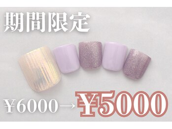 ネイルサロンプリッシュ 横浜店(prish)/6000円 フットネイル