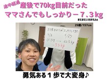 浜田整体院 郡山院