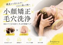 ブプラ 新潟駅前店(BUPURA)