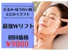 【最強Wリフト】とにかく上げたい！リフトアップしたいという方にオススメ☆