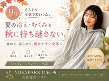 ヨサパーク オリーブ 小倉南店(YOSA PARK olive)