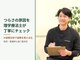 整体院モチベイトの写真