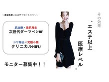 トータルビューティージュネス(TOTAL BEAUTY JEUNESSE)の雰囲気（九州初っ！！エステ超えの施術をお手頃価格で体験可能に★）