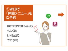 センス 日進竹の山店(SENSE)/ご利用流れ【1】ご予約