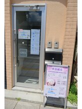 ここのはりきゅう治療院/