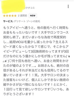 アイビー(Ivy)/なんて嬉しい口コミ(;_;)