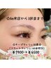 【初回から3回目までの方】初回オフ込キープラッシュ80束¥7900→¥6500