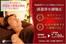 グレースフィオーレ 横浜店(gracefiore)
