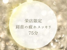 仙豆のちから 栄店