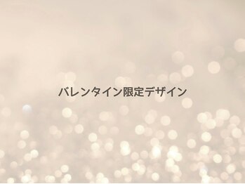 バレンタイン限定デザイン