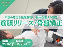 ナオル整体 大里院(NAORU整体)