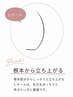 【フラットラッシュ、ツインロックラッシュ】Lカールに変更＋¥550