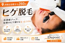 デュポン 南古谷店(Dupont)