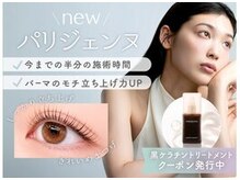 エクレア 那覇おもろまち店(E‘CREA)の雰囲気（まつげパーマ・パリジェンヌはECREA那覇店へ♪[那覇]）