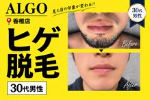 アルゴ 西鉄香椎駅前店(ALGO)