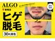 アルゴ 西鉄香椎駅前店(ALGO)の写真