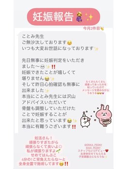 ピオニー(PEONY)/【妊娠報告♪】