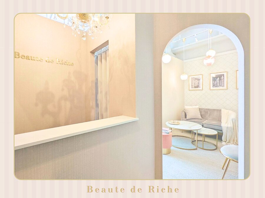ボーテドリッシュ(Beaute de Riche)の予約ページ掲載写真