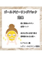 ディオーネ 岸和田店(Dione)/ゴールドピーリングパック