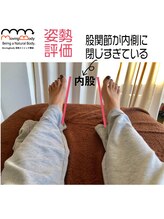 ムービングボディ 蒲田(Movingbody)/姿勢の問題点を確認します