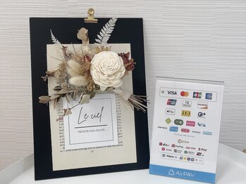 シエル(Le Ciel)/クレジット・電子マネー利用可能