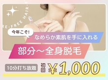セルフメイド 松山店(SELFMADE)