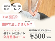 こころ整体院 札幌北一条東院