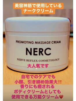 マキ(maki)/NERCマッサージクリーム