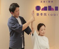 整骨院タビ(tabi)