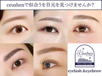 セウシェーン(Ceushen by dawn)