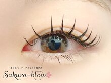 サクラブロウ 大阪駅前第4ビル店(Sakura-blow)