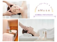 エミューズ(eMuse)