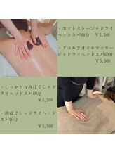 ベルサローネ(Bel Salone)/ドライヘッドスパメニュー