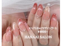 ハナアイ サロン 新大久保店(hanaai salon)/チップスカルプデザイン/9800～