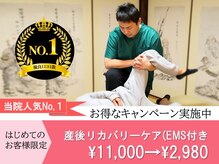 まもる整体サロン 新山口店