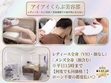 アイアイくらぶ美容部