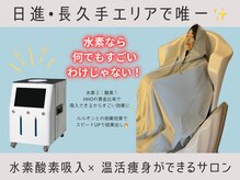 ヨサ パーク モモ(YOSA PARK MOMO)の雰囲気(水素酸素吸入導入店!ルルオンと合わせることで爆速で結果出し◎)