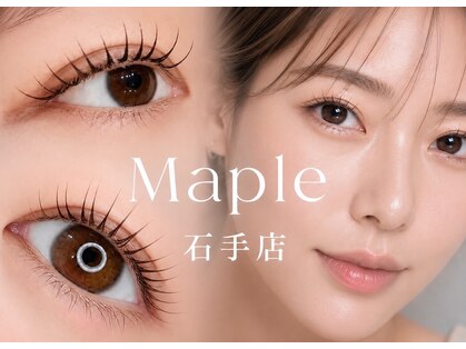 メイプル 石手店(Maple)の写真