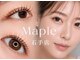 メイプル 石手店(Maple)の写真