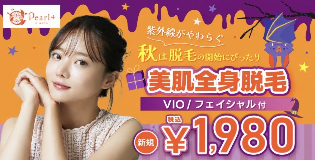 パールプラス 総社店(Pearl plus)｜ホットペッパービューティー