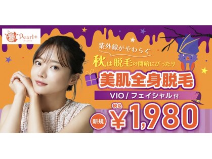 パールプラス 総社店(Pearl plus)の写真