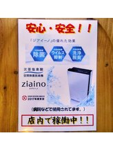 整体院 ユラカ/