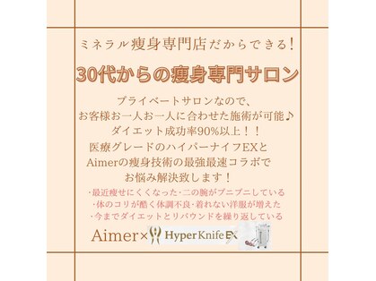 エメ(Aimer)の写真