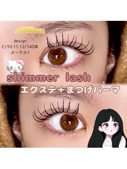 庵(IORI)/エクステ×パーマ