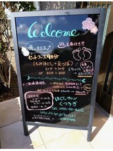 くつろぎ/案内看板