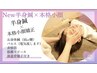【オススメ】半身鍼(肩or腰）＋パルス(電気)＋小顔矯正＋頭蓋骨矯正